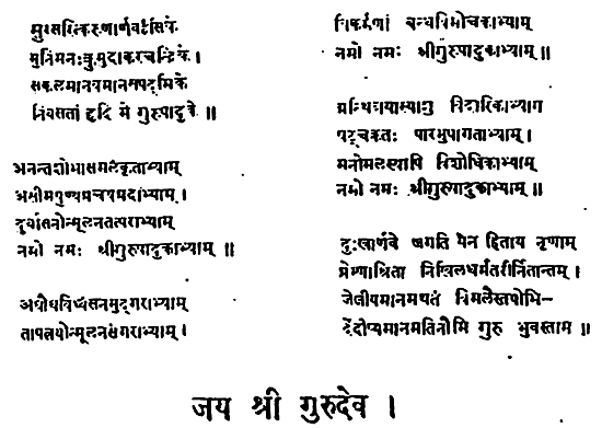 Sanskrit Verses
